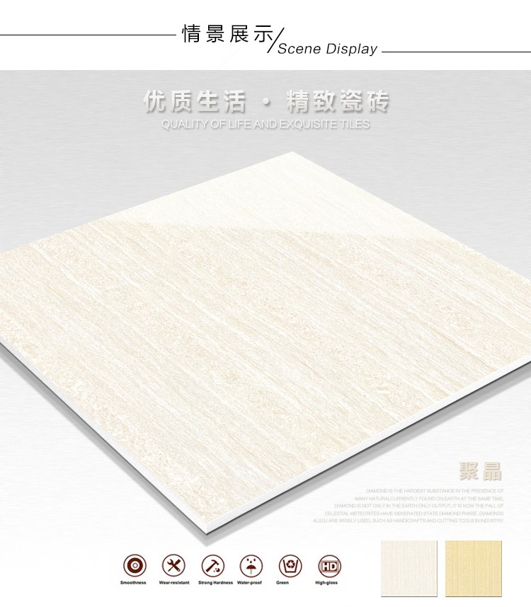 顆粒拋光磚詳情頁_01.jpg 顆粒拋光磚詳情頁_01.jpg