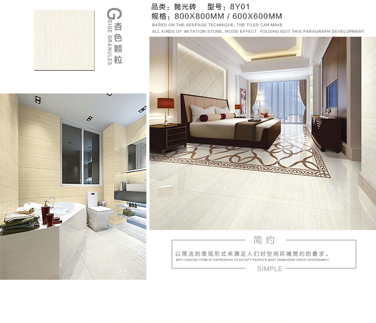 顆粒拋光磚詳情頁_03.jpg 顆粒拋光磚詳情頁_03.jpg